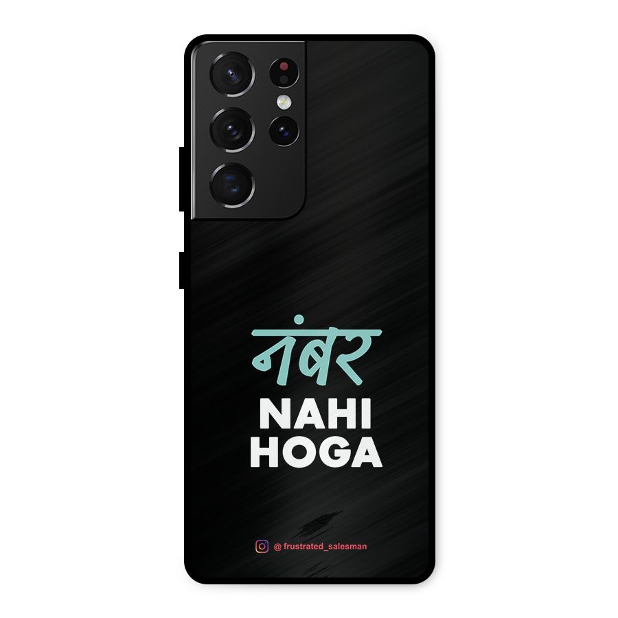 Number Nahi Hoga Black Metal Back Case for Galaxy S21 Ultra 5G